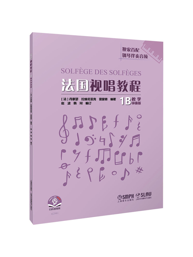 북-윈쉐어 프랑스어 시팅 싱잉 튜토리얼 1b 교육용 반 - Music Audiobook 리뷰 및 가격