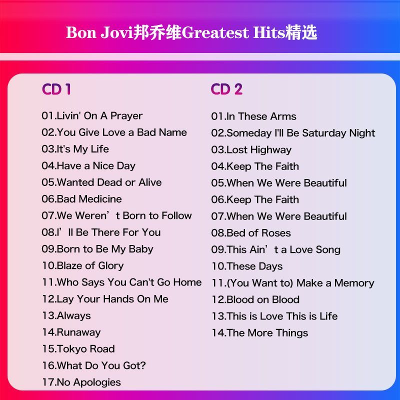 본 조비 최고의 히트곡 컬렉션 2CD 록 오디오 디스크 - Audio Music To Lyrics 리뷰 및 가격
